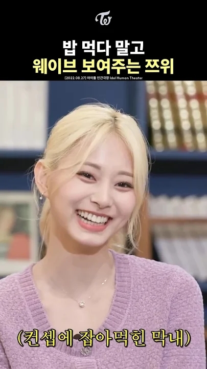 Fandom-recommended wallpaper image of 子瑜 (TWICE)