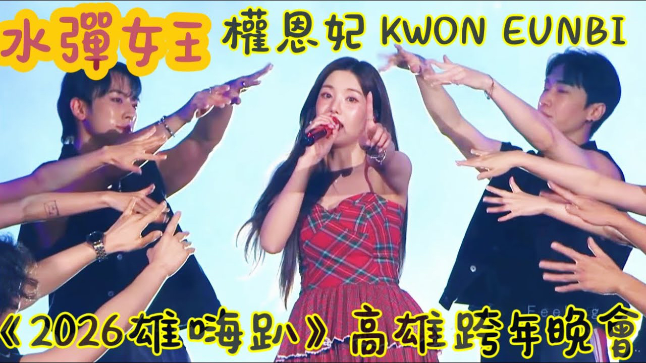 Recent activity shot of Kwon Eunbi