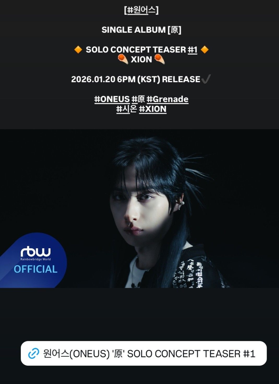 A moment captured by XION (ONEUS)'s fan