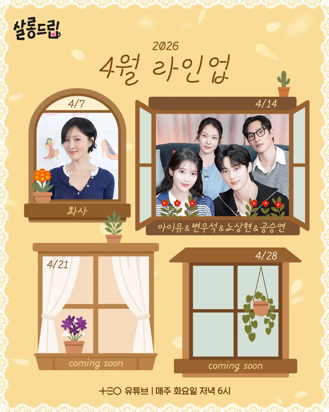 커뮤니티에서 화제된 인기 아이돌 콘텐츠