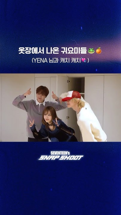 세븐틴의 최신 사진