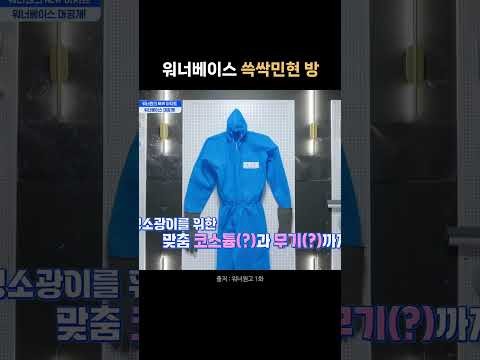 A moment captured by Hwang Minhyun's fan