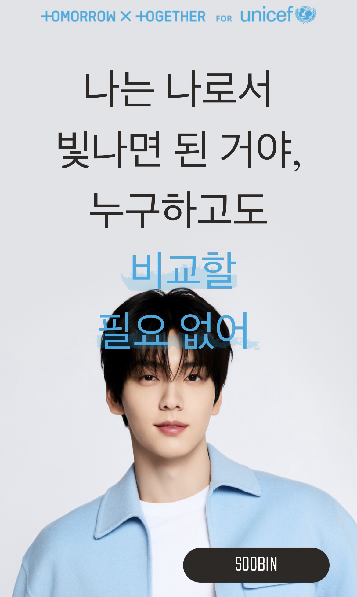 スビン (TOMORROW X TOGETHER)の最近の活動写真