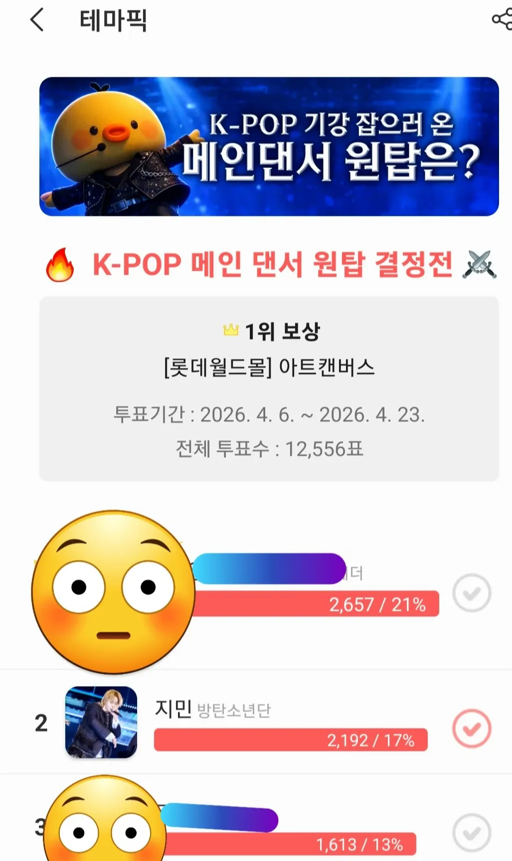 A heartfelt wallpaper shared by 智旻 (防彈少年團)'s fans