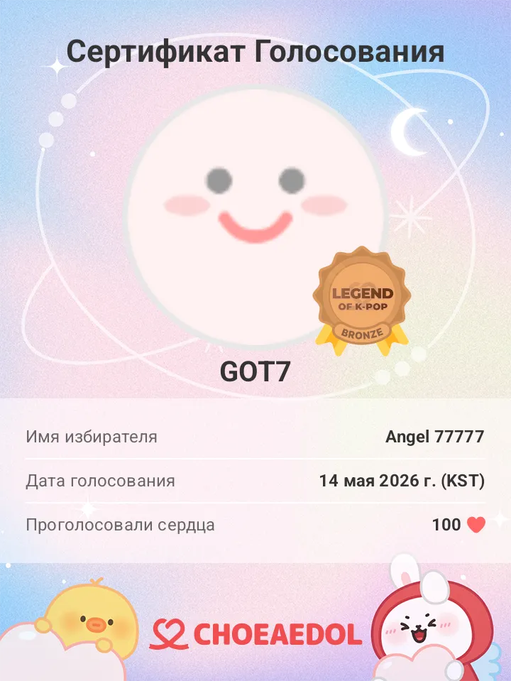 Hot post catching attention from GOT7's fandom