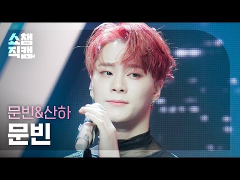 Behind-the-scenes cut of Moonbin (ASTRO)