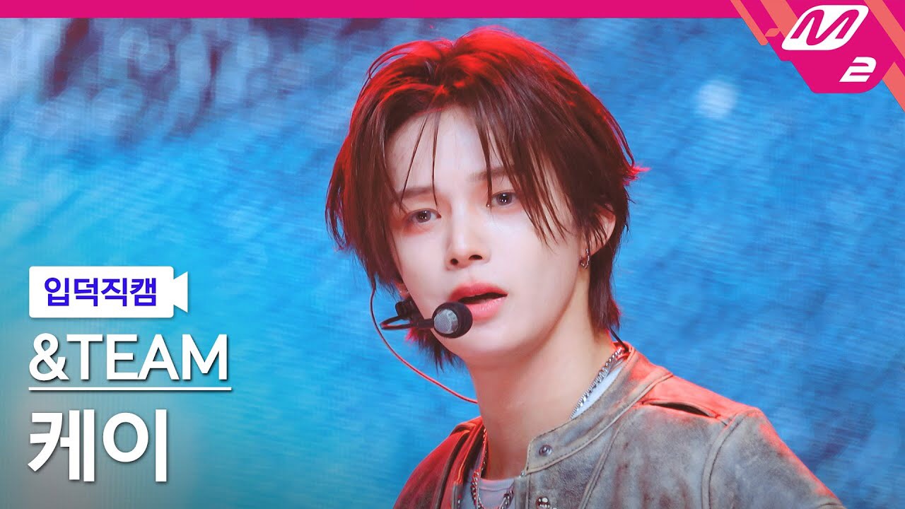 케이 (앤팀)의 비하인드 컷