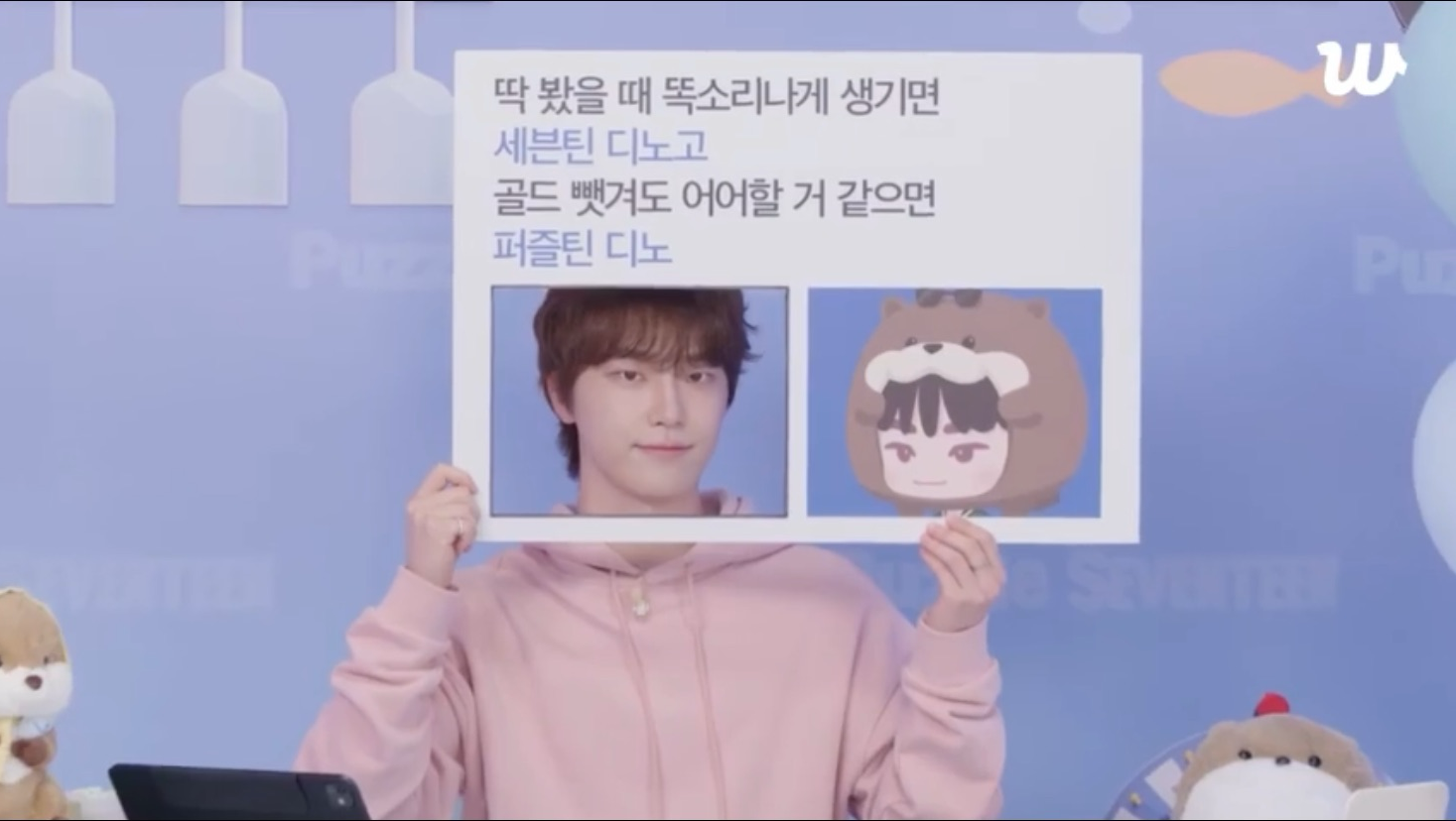 Latest photo of Dino (SEVENTEEN)