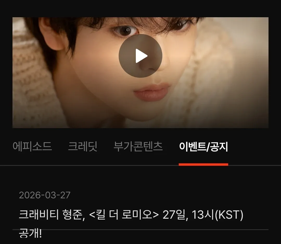 Behind-the-scenes cut of Hyeongjun (CRAVITY)