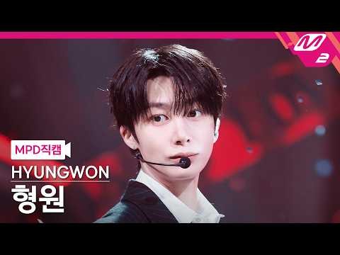형원 (몬스타엑스) 최근 활동샷