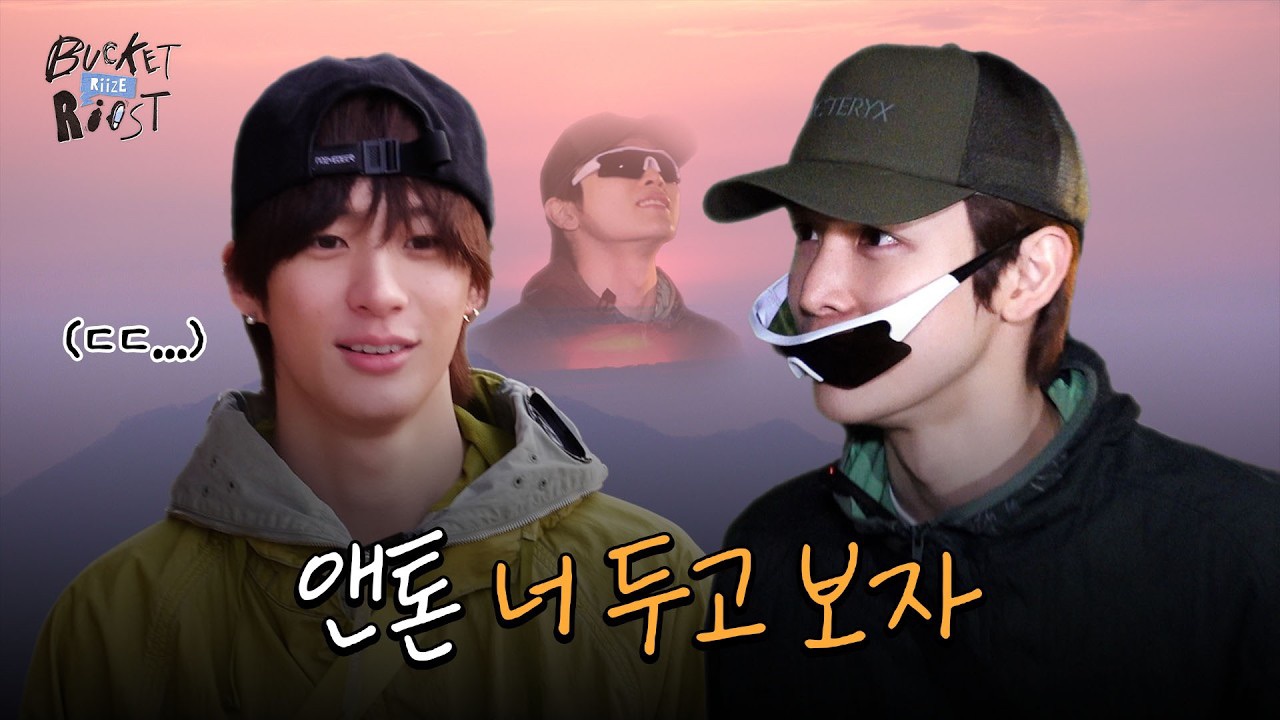 앤톤 (라이즈) 팬이 찍은 순간