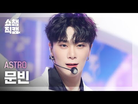 Behind-the-scenes cut of Moonbin (ASTRO)