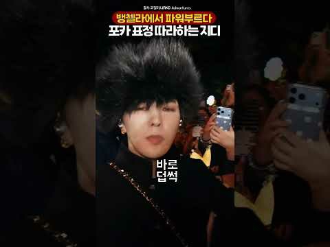 Recent activity shot of G-DRAGON (BIGBANG)