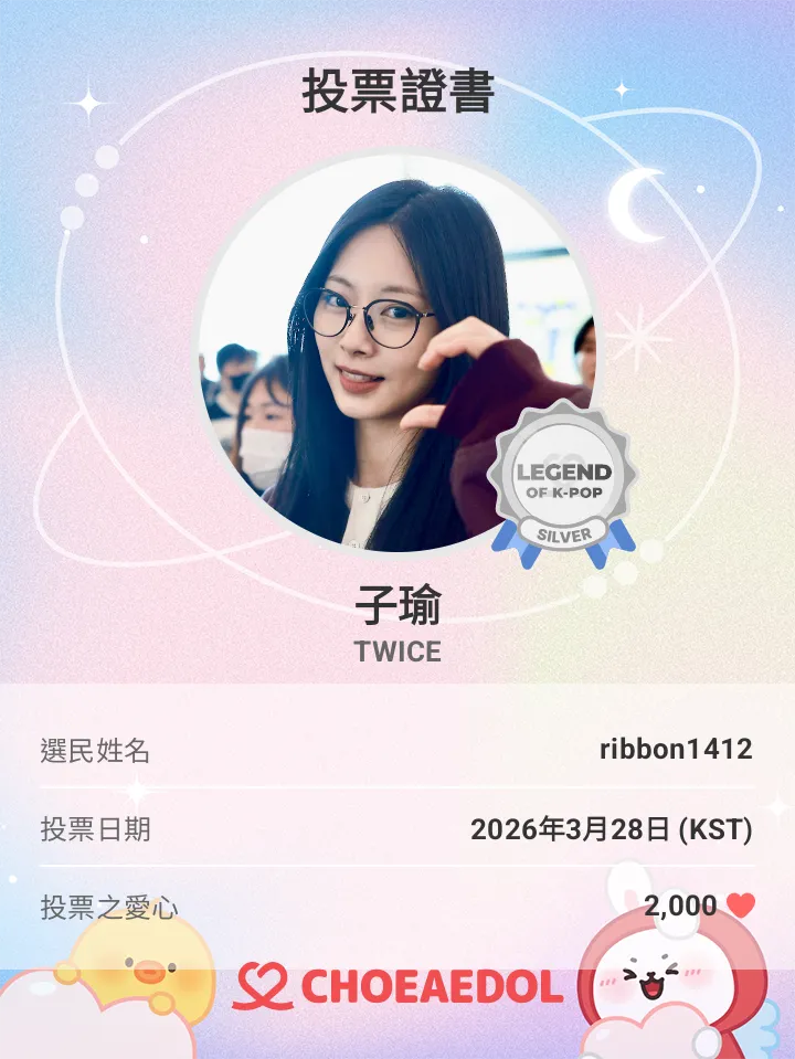 쯔위 (TWICE)의 비하인드 컷