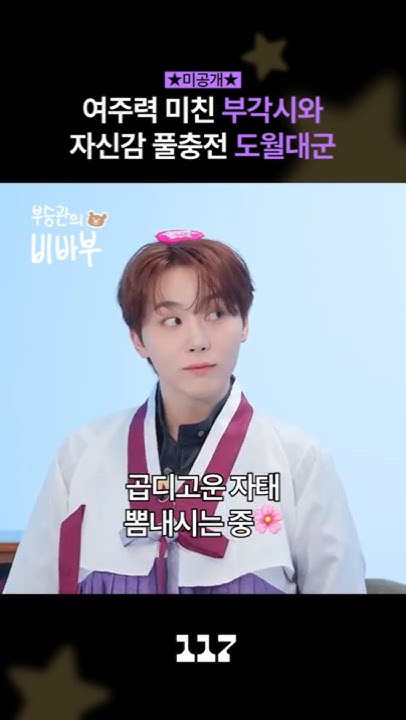 勝寛 (SEVENTEEN)的最新照片