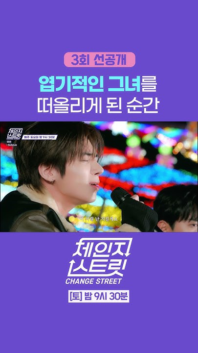 Recent activity shot of TOMORROW X TOGETHER