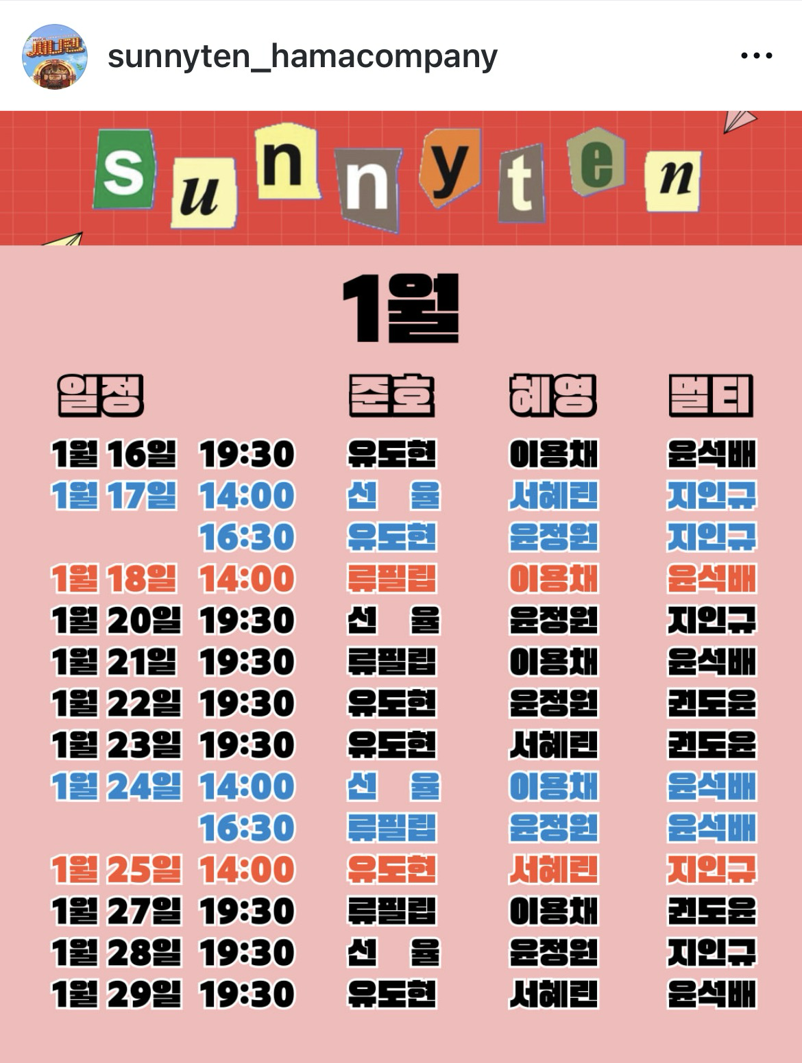 Recent activity shot of Sunyoul (UP10TION)