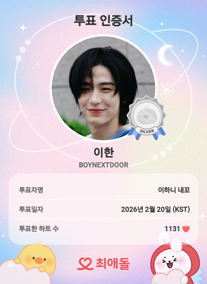 Latest photo of Leehan (BOYNEXTDOOR)