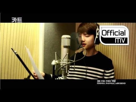 EXO의 비하인드 컷