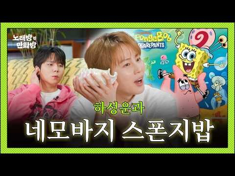 Recent activity shot of Ha Sungwoon