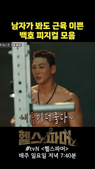 백호 팬이 찍은 순간