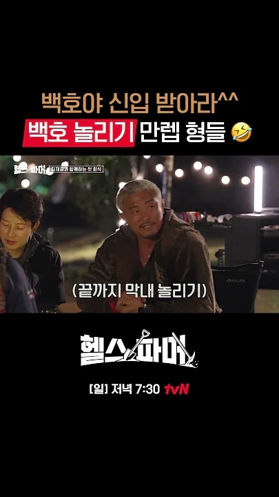 백호의 비하인드 컷