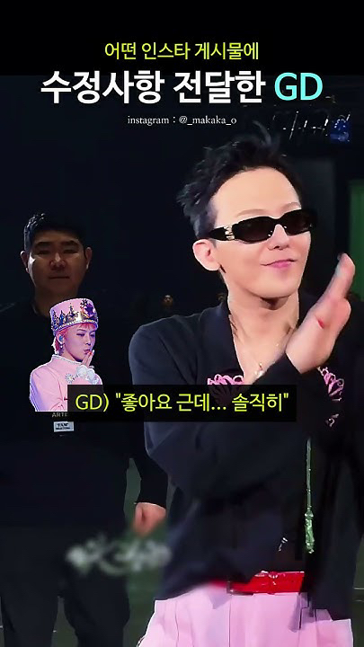 A heartfelt wallpaper shared by G-DRAGON (BIGBANG)'s fans