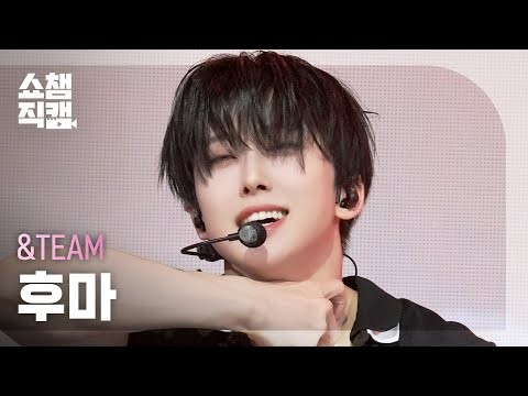 A moment captured by Fuma (&TEAM)'s fan