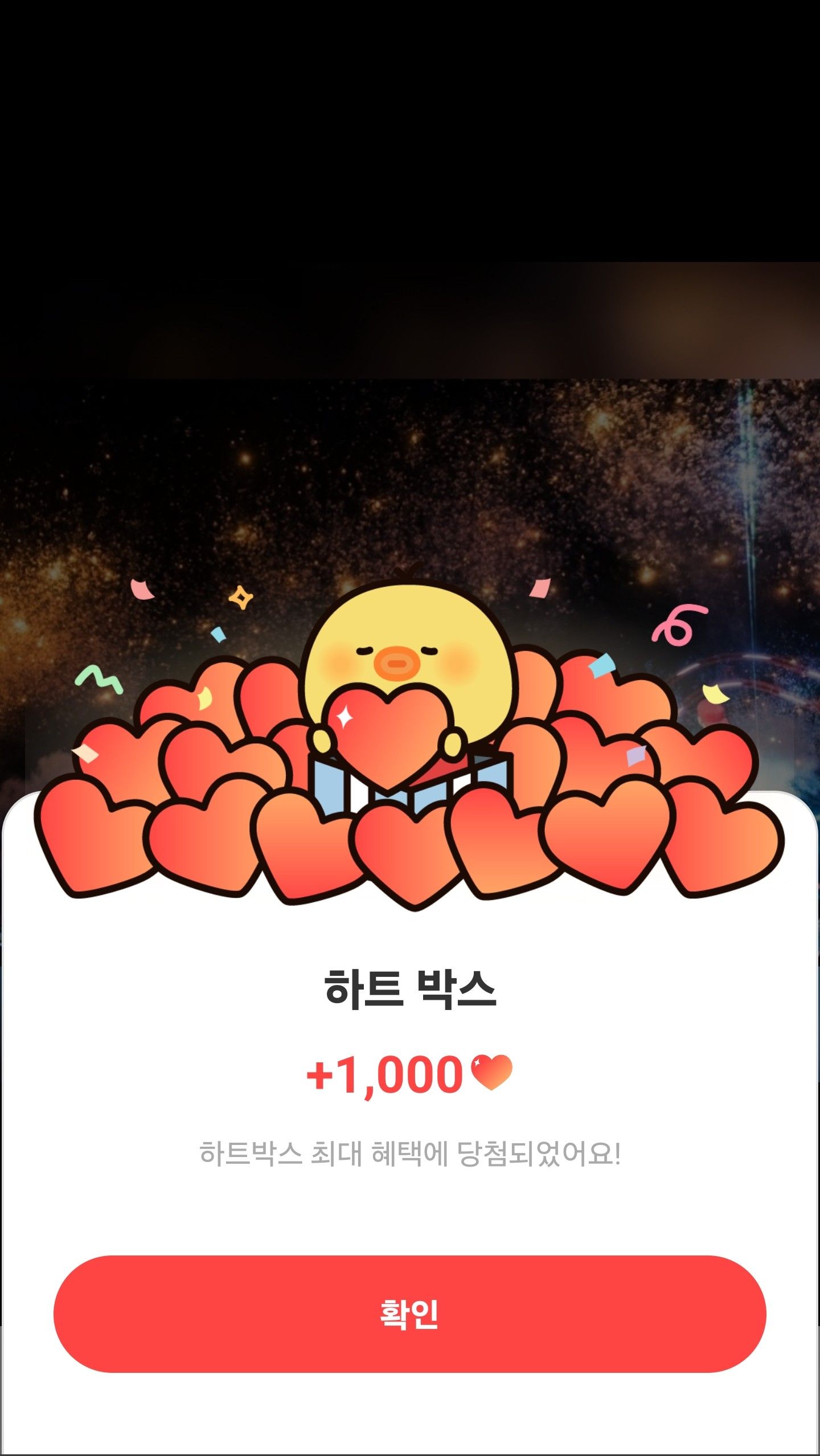 신화 커뮤니티에서 인기있는 오늘의 배경화면