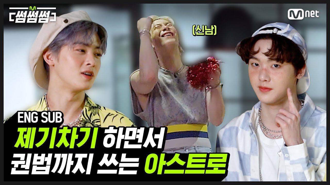 Behind-the-scenes cut of Moonbin (ASTRO)