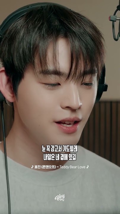 Recent activity shot of Hyojin (ONF)