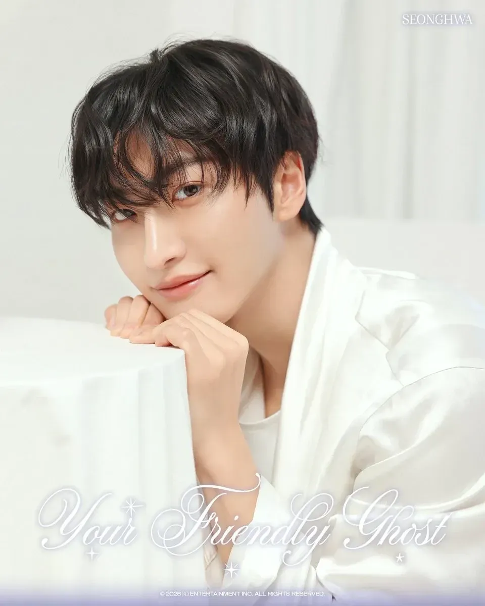 성화 (에이티즈)의 최신 사진