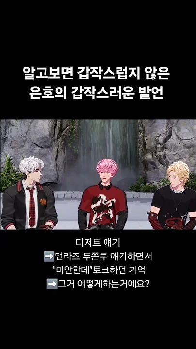 Latest photo of Eunho (PLAVE)