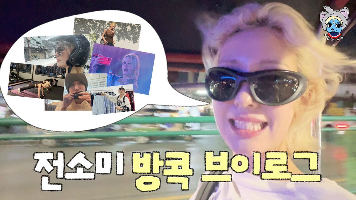 A moment captured by Jeon Somi's fan