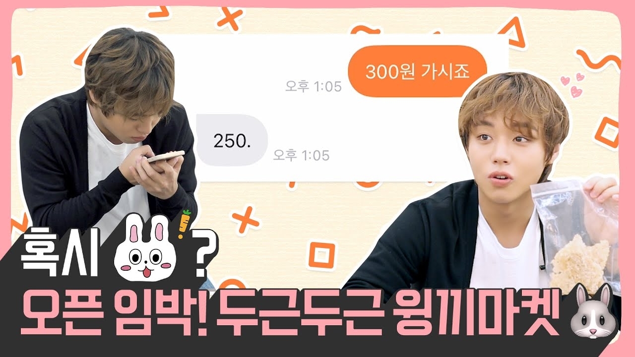 A moment captured by Park Jihoon's fan