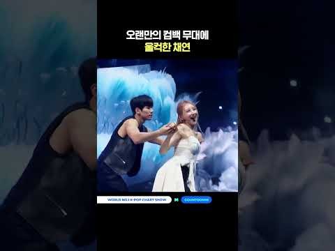 A moment captured by Lee Chaeyeon's fan
