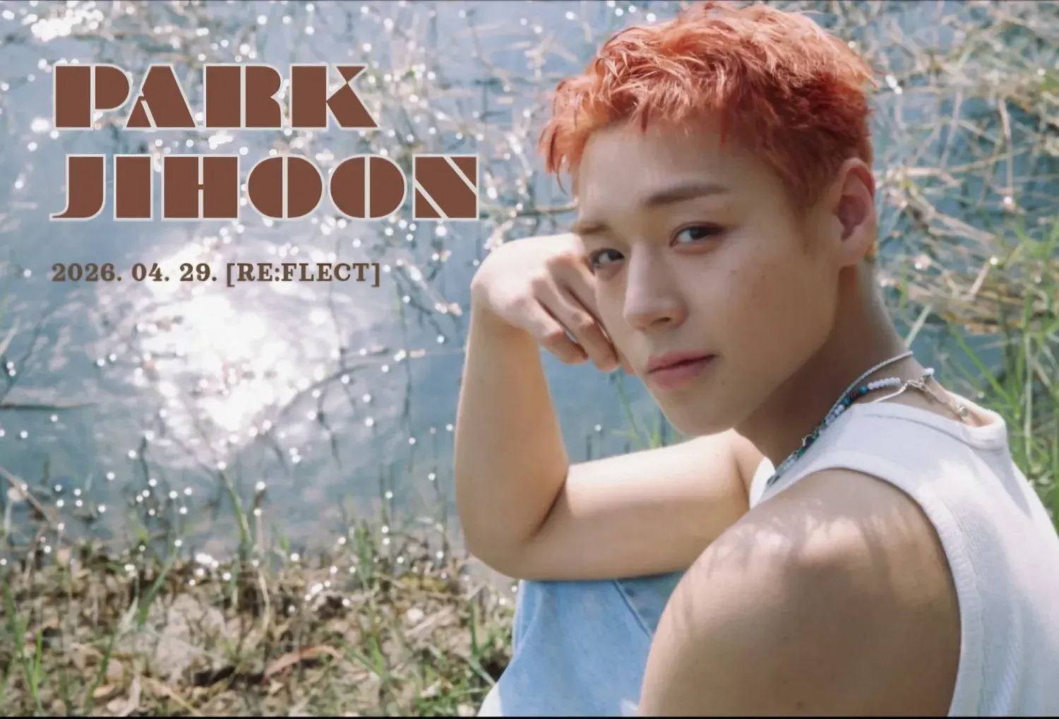 박지훈 팬이 찍은 순간