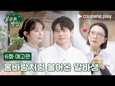 옹성우의 비하인드 컷