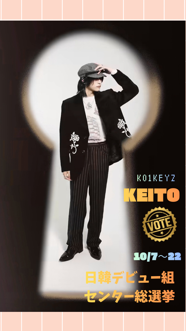 KO1KEYZ 小野慶人 粉絲社群 │ KPOP第一應援App 韓愛豆