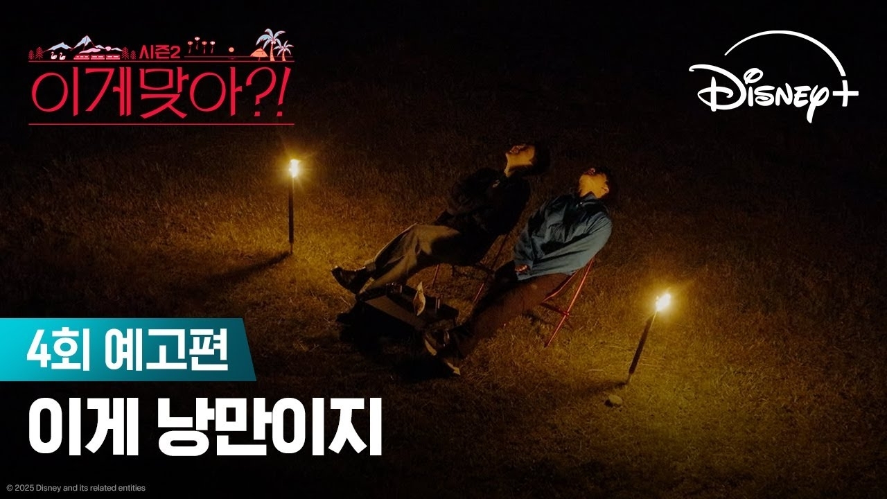 A moment captured by BTS's fan