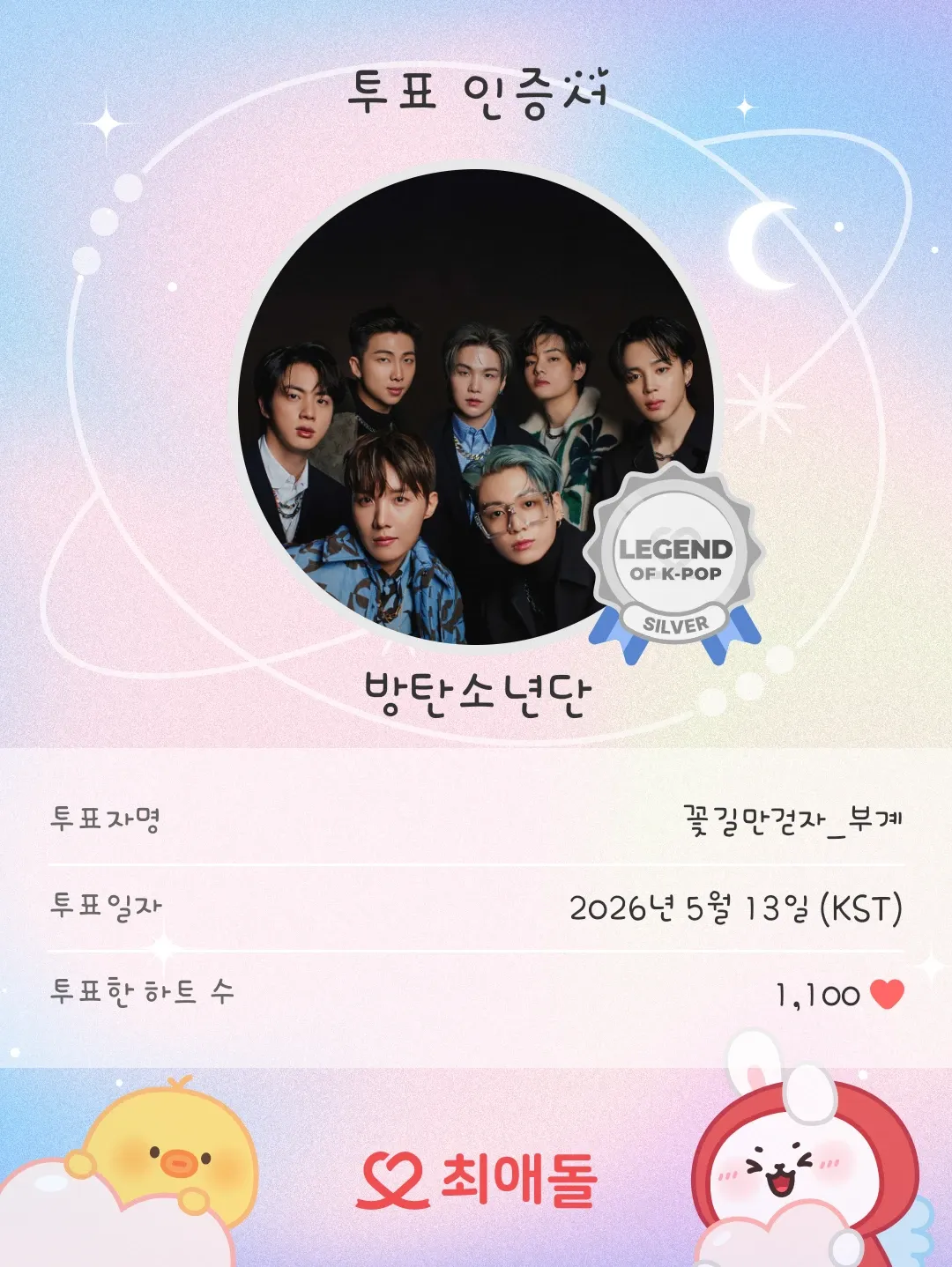 방탄소년단 최근 활동샷