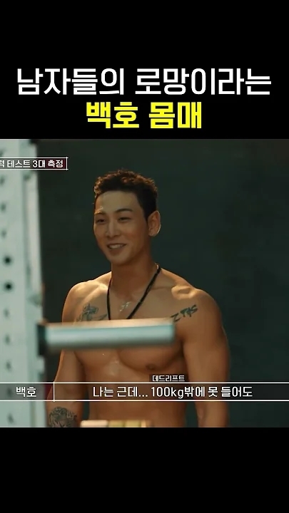 백호 최근 활동샷