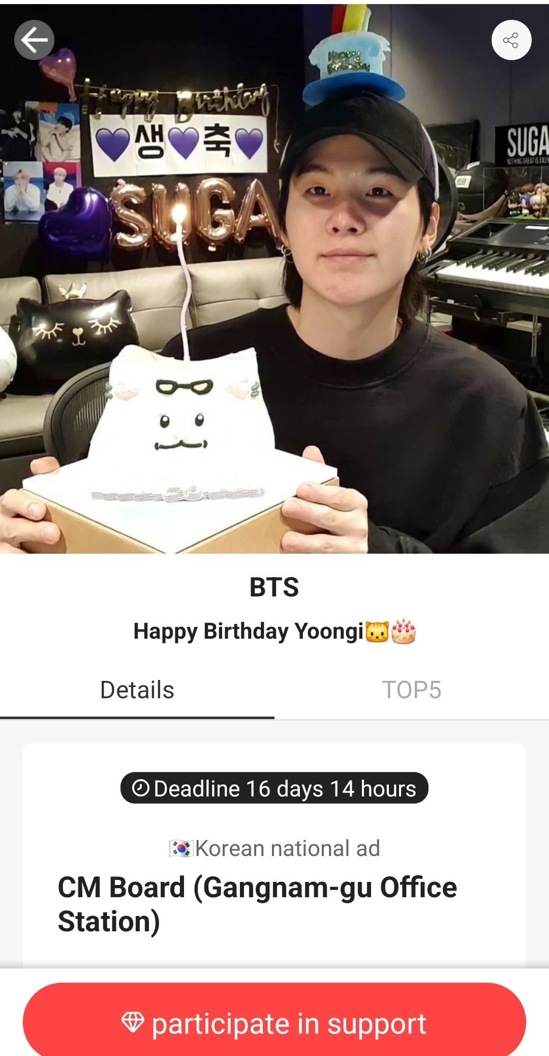 슈가 (방탄소년단) 팬이 찍은 순간