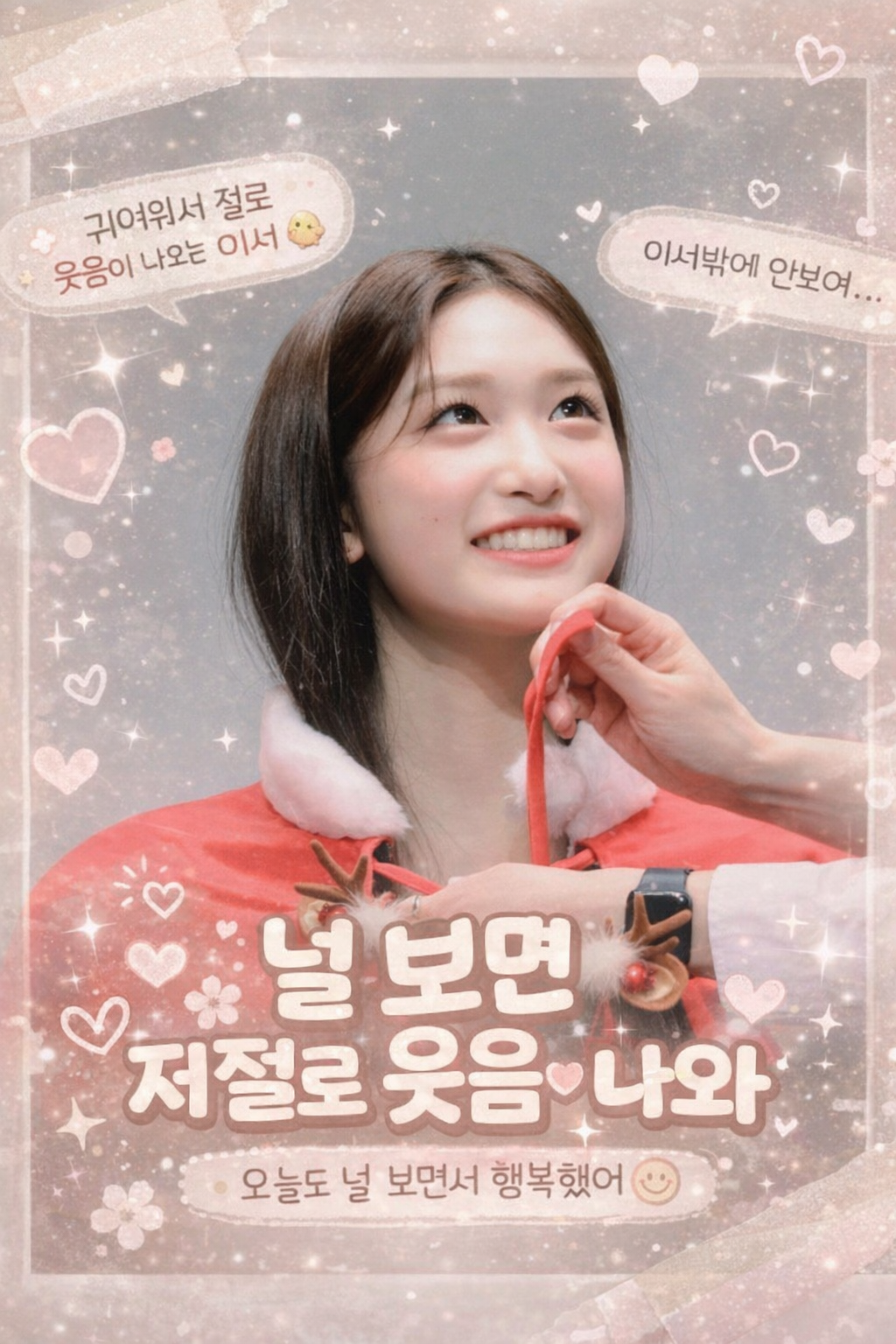 Recent activity shot of Leeseo (IVE)