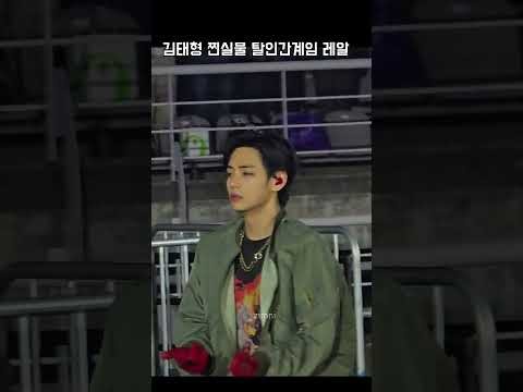 Momen yang diabadikan oleh penggemar V (BTS)