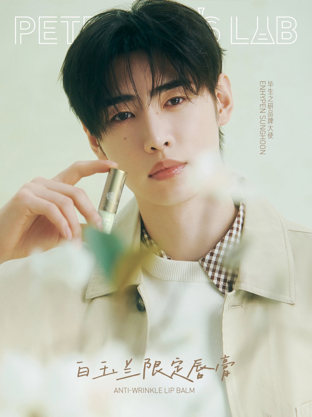 成训 (ENHYPEN)粉丝拍下的瞬间