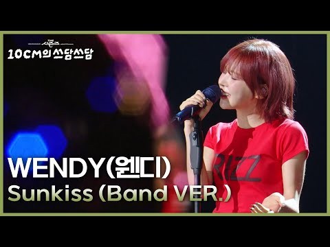 Recent activity shot of Wendy (Red Velvet)