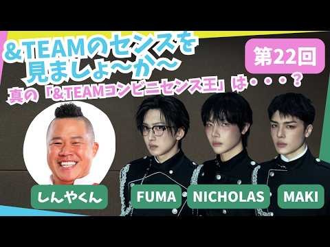 Latest photo of Fuma (&TEAM)