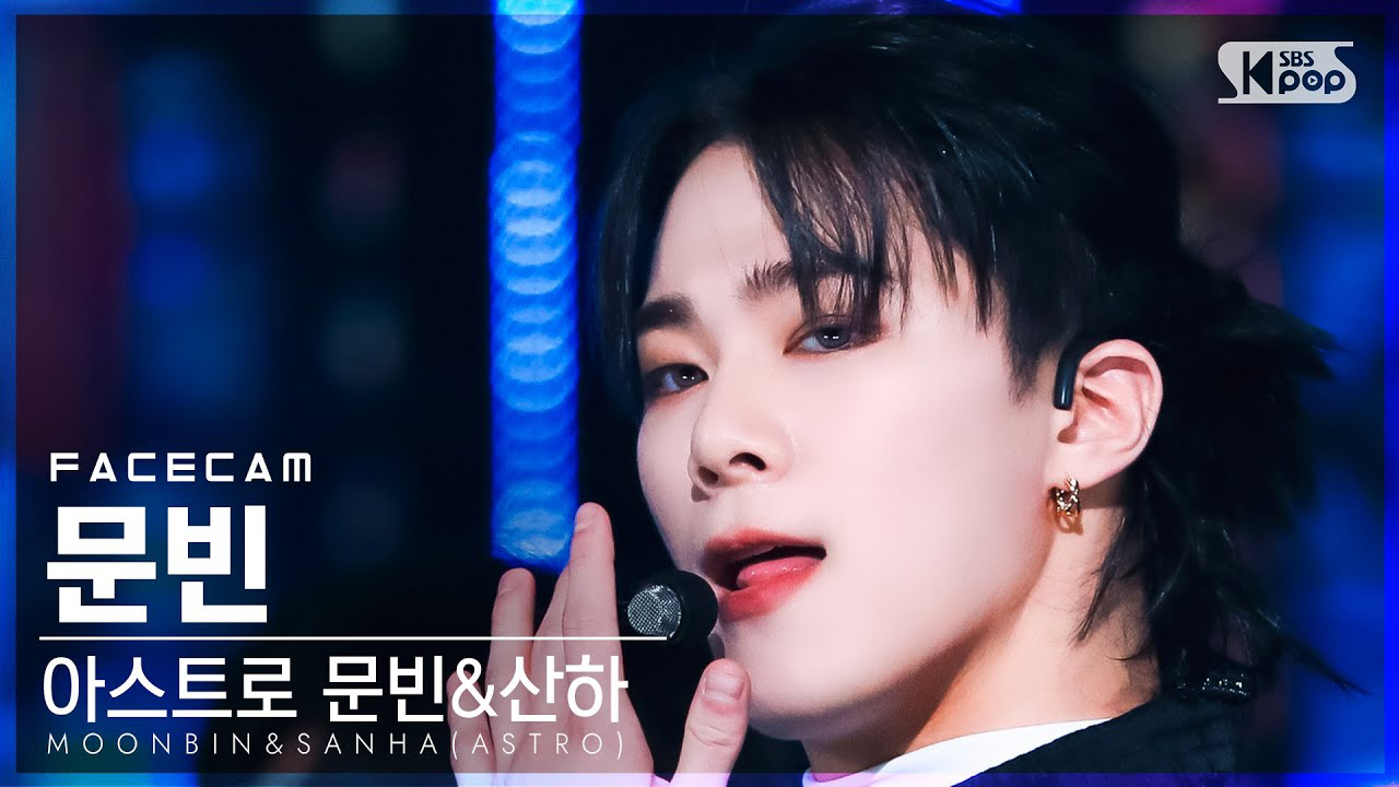 Latest photo of Moonbin (ASTRO)