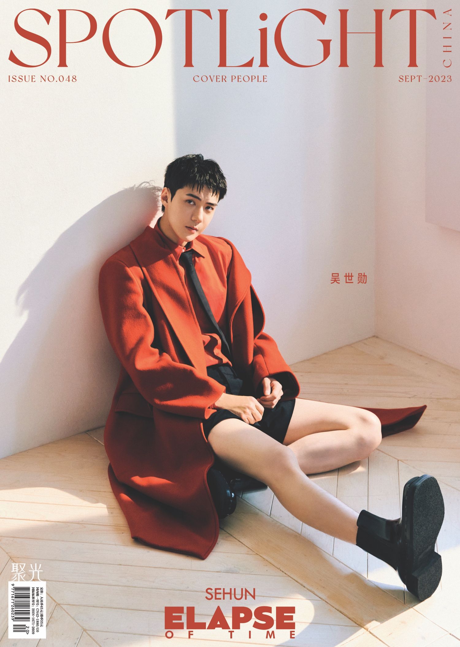 세훈 (EXO)의 비하인드 컷